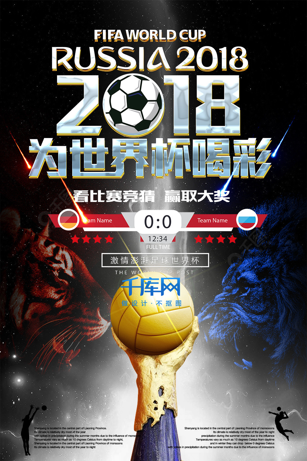 潜力让每