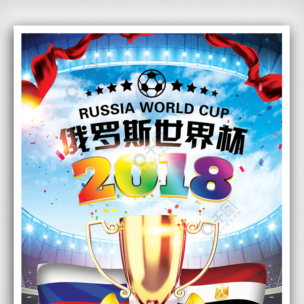 英联杯比赛