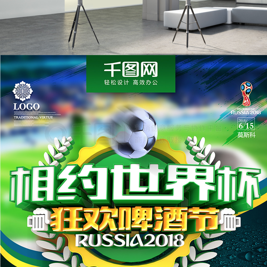 联杯为众