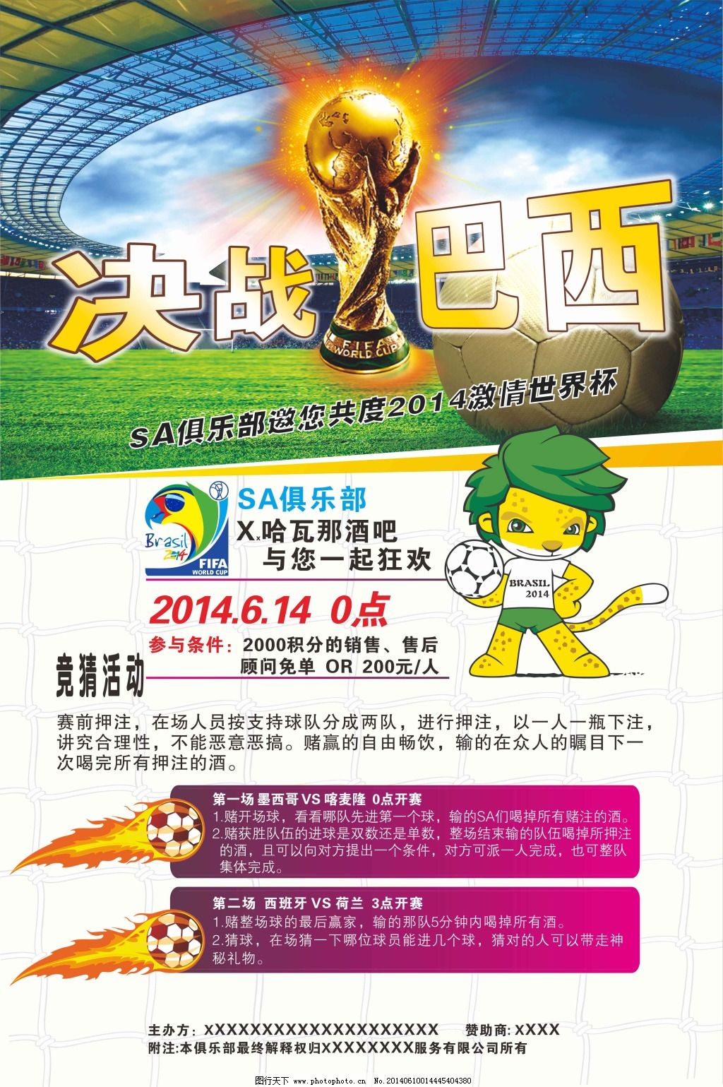 成债务清